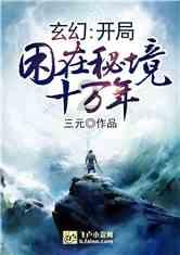 救援中世纪女王