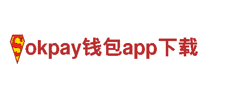 okpay钱包app下载电动车——绿色出行新选择！